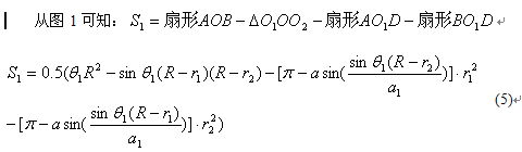 任意不等截面圓形絕緣線芯成纜參數(shù)的計算